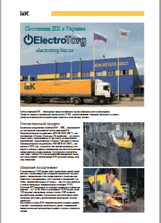 Общий каталог IEK 