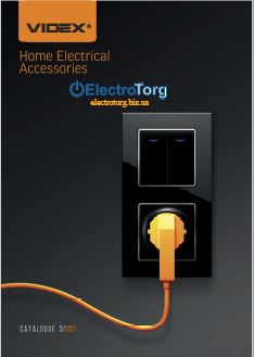 Каталог эл. фурнитуры VIDEX