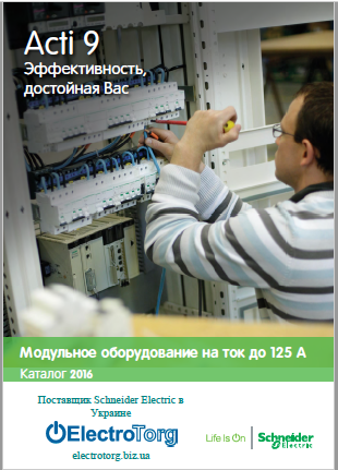 Каталог Schneider Acti9