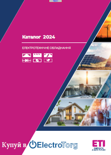 ETI каталог