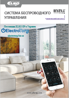 Каталог ELKO EP