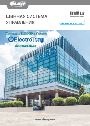 Каталог ELKO EP iNELS