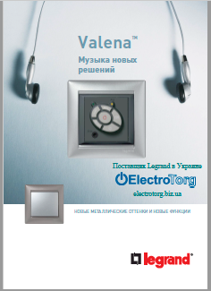 Каталог Legrand Valena 4