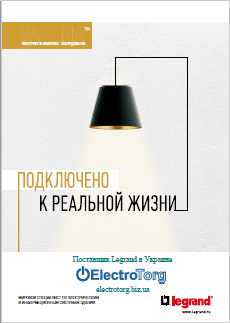 Каталог Legrand Valena 2