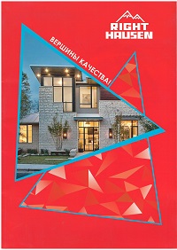 Каталог RIGHT HAUSEN