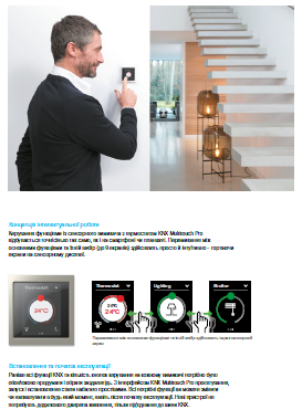 Доп. каталог Unica New Schneider Electric