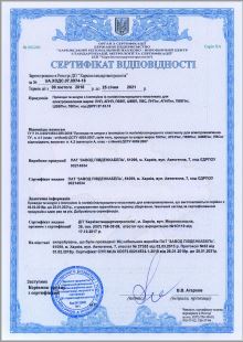 Сертификаты Южкабель ПВС, ШВВП