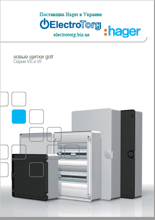 Каталог Hager Golf