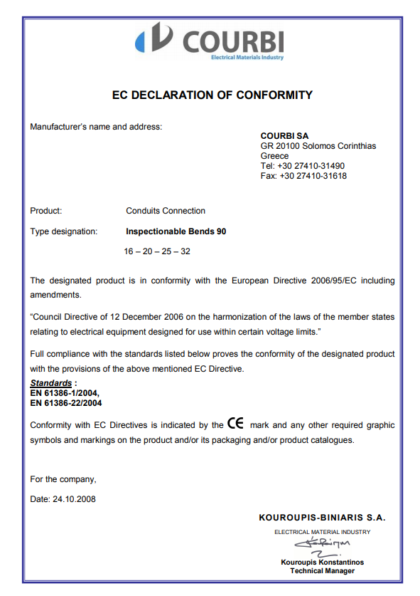 Скачать сертификат